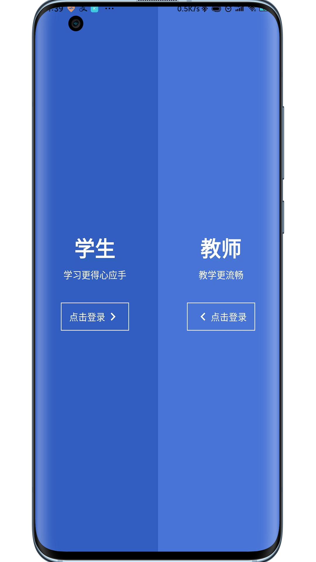 锐捷通 截图3