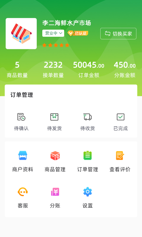 鲜到家生鲜超市 截图5