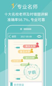 课课作业app 截图1