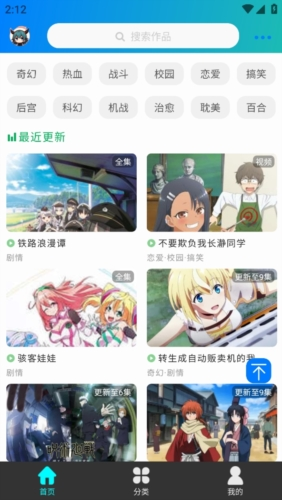 萌道动漫 截图1