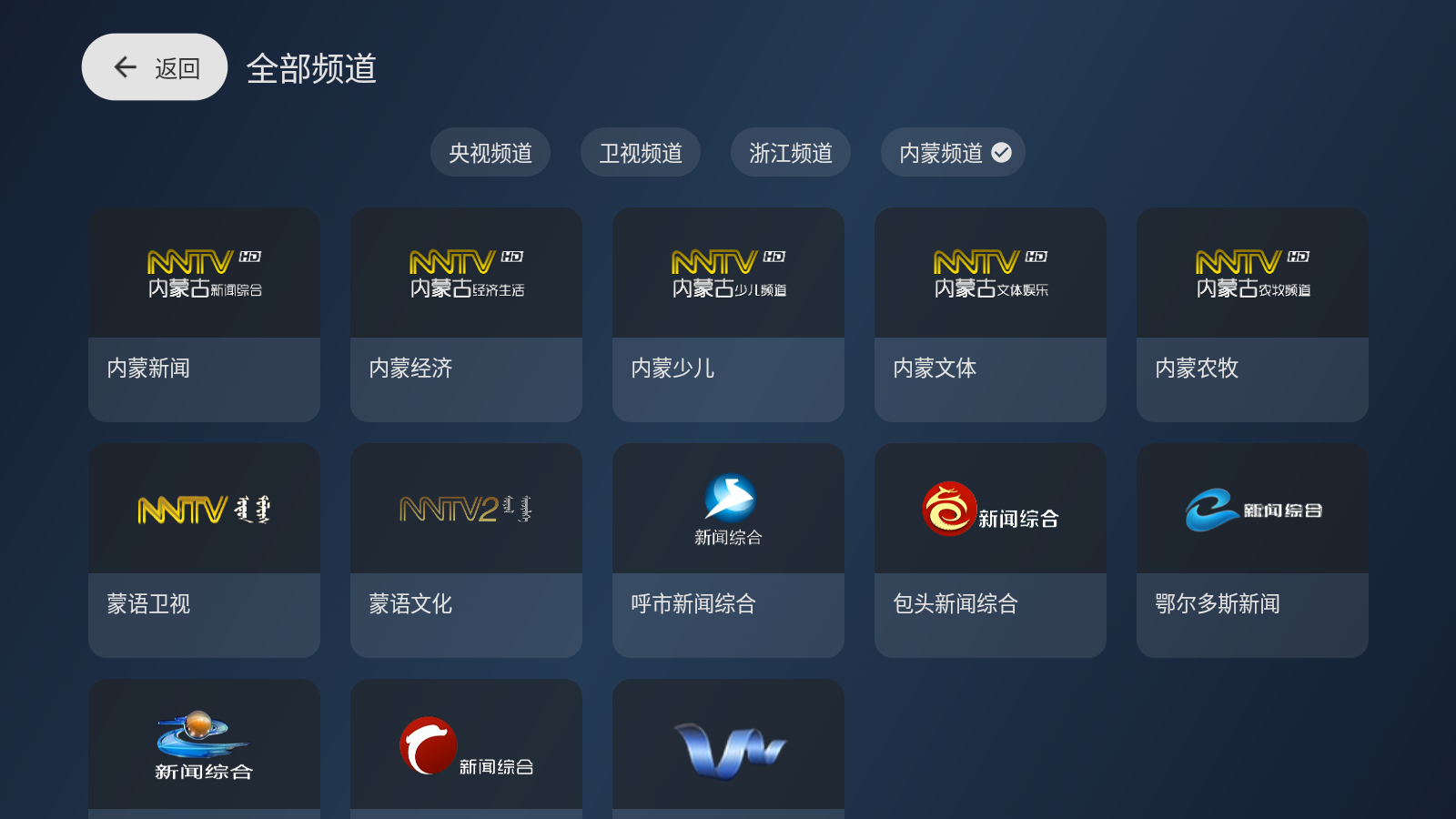 云电视app安卓版 截图4