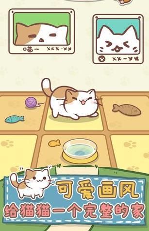 我的招财猫 截图2