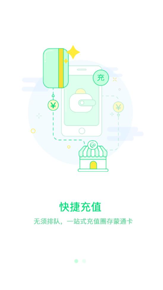 畅捷云app 截图2