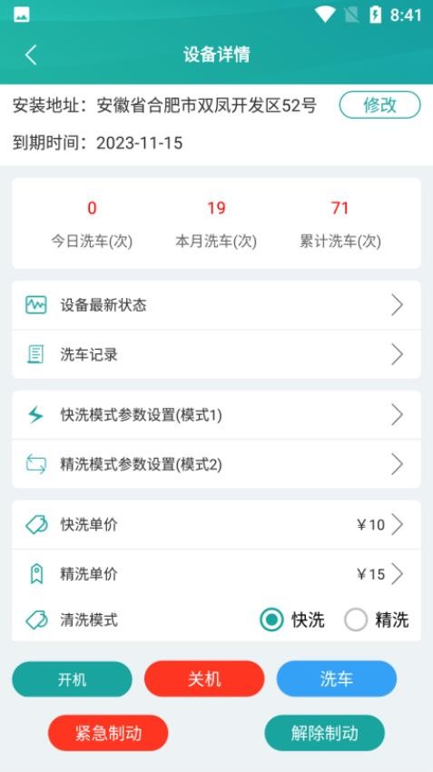 蓝鲸快洗app 截图1