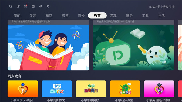 蚂蚁市场电视app正版 截图4