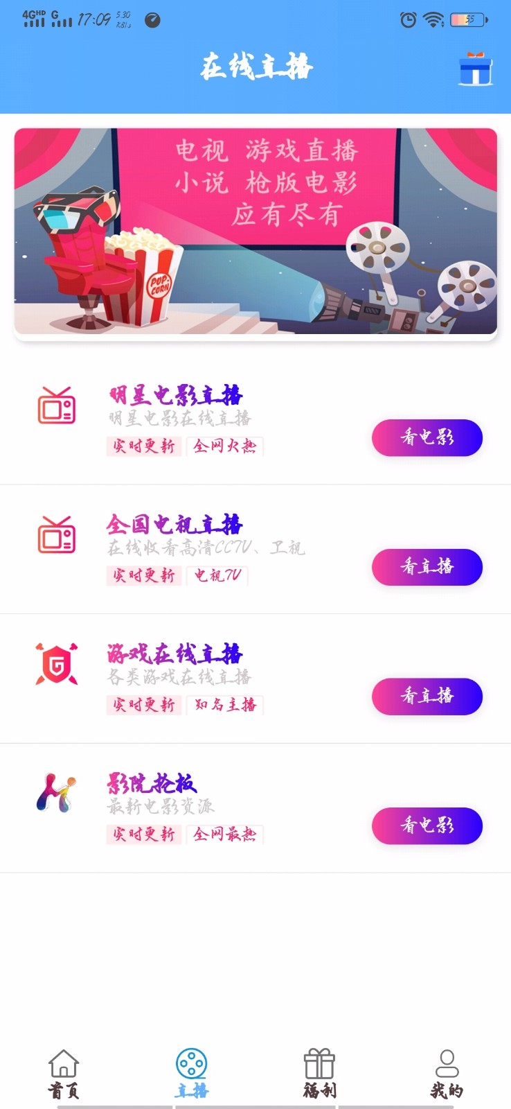 初心影视APP 截图3