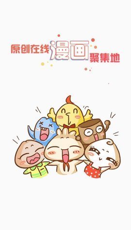 九妖漫画 截图2