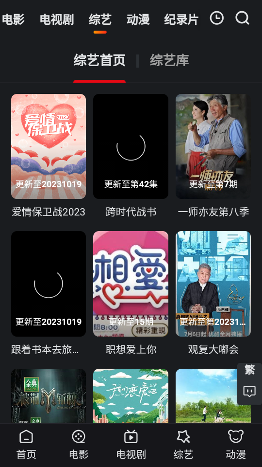 悠云影视app 截图4