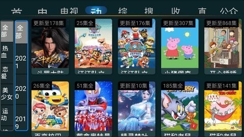 夜星影视TV软件 截图1