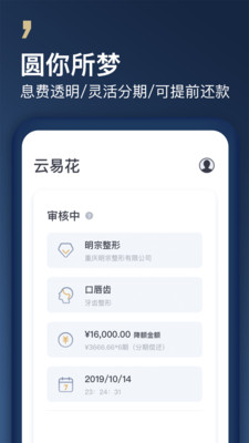 云易花 截图3