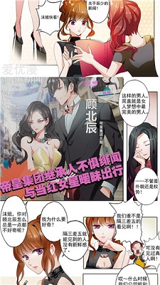 绵羊漫画安卓免费版 截图2