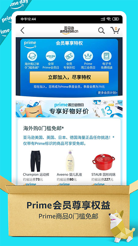 亚马逊(amazon) 截图4