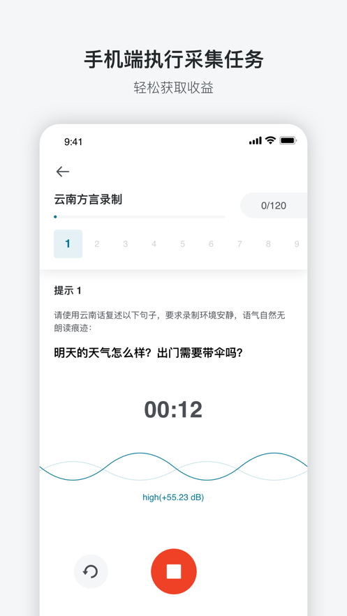 澳鹏任务app 截图3