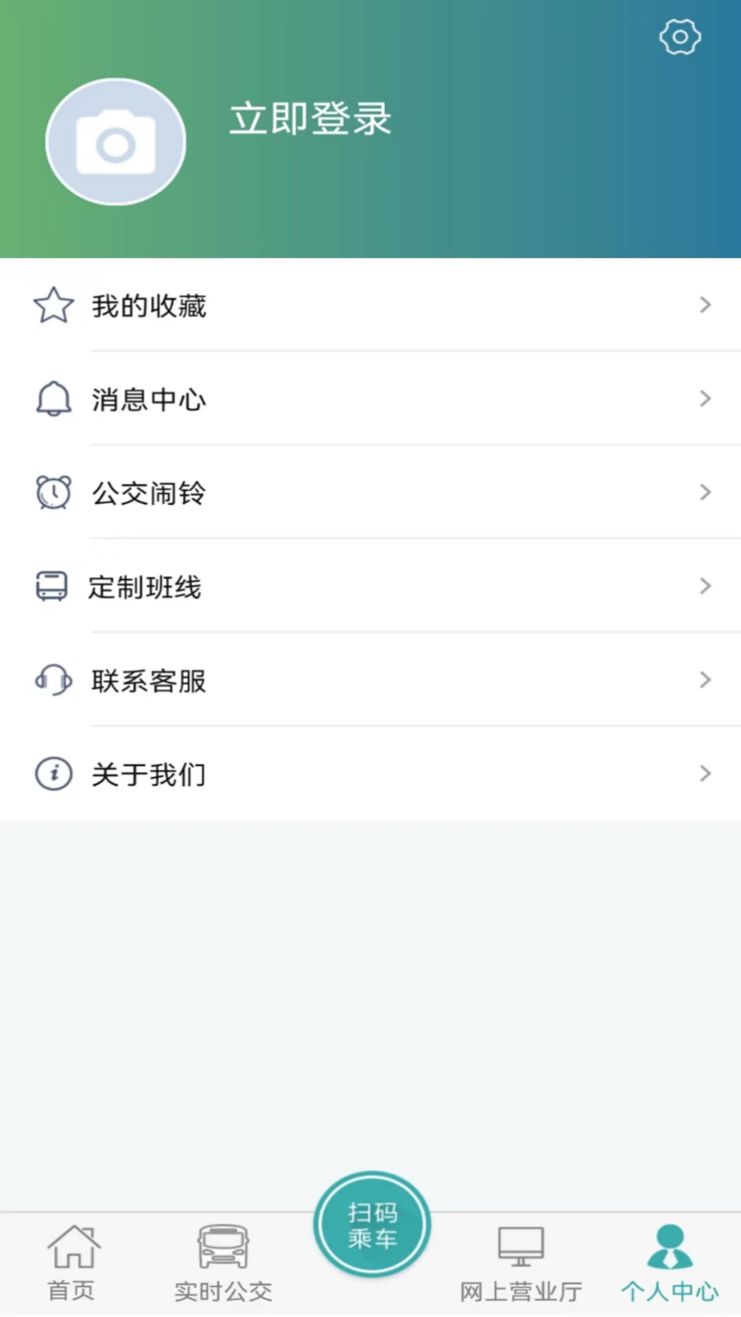 长治公交通 截图4