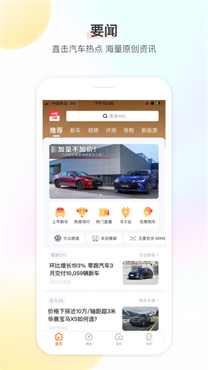 大料汽车APP 截图2