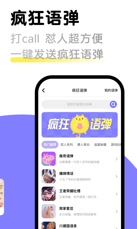 见萌输入法打字配图