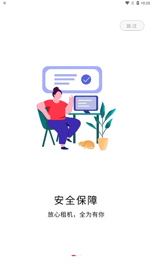 品舟商城 截图3