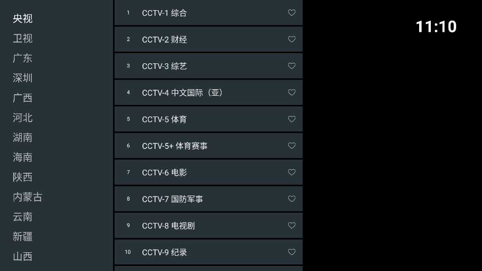 七星电视盒子版 截图4