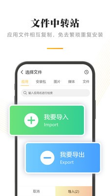 闪臣私盒 截图2