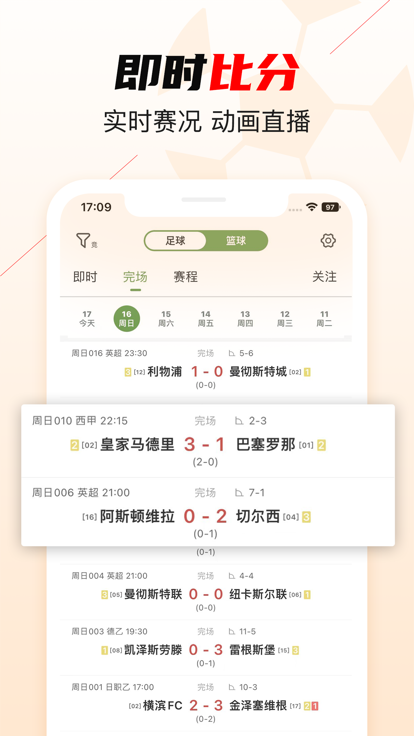 极跃体育app 截图3