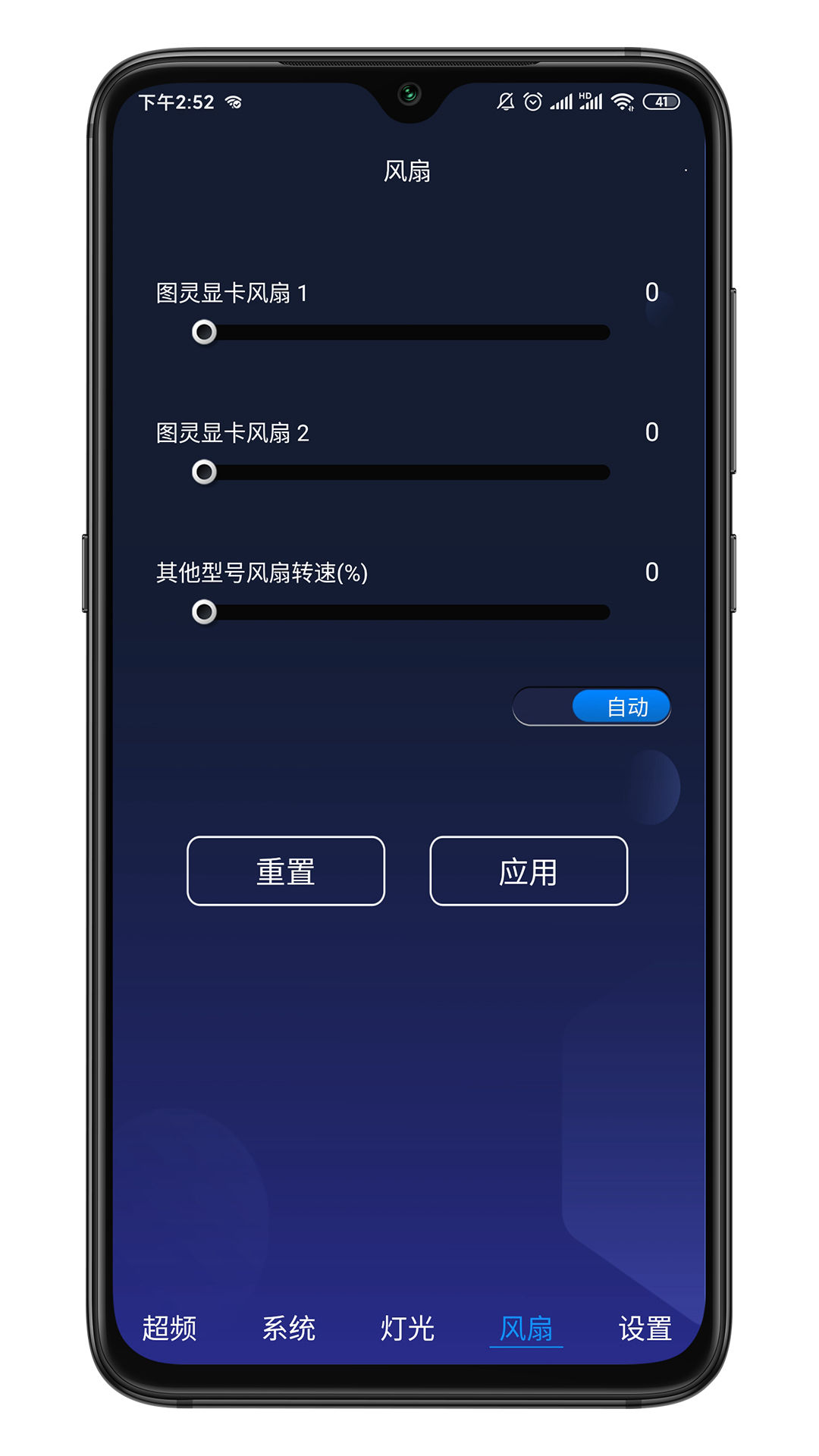 影驰魔盘app v1.1.5 截图3