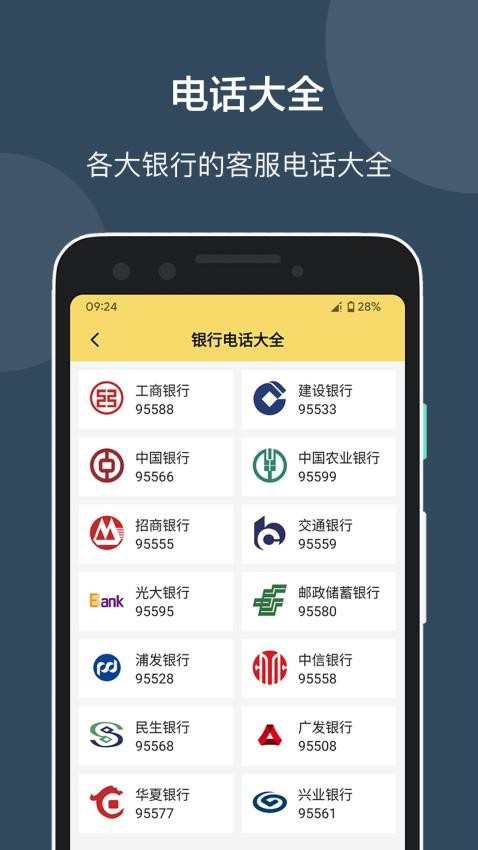 房贷提前还款计算器 截图1