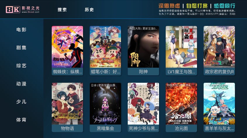 8k影视TV电视版 截图1