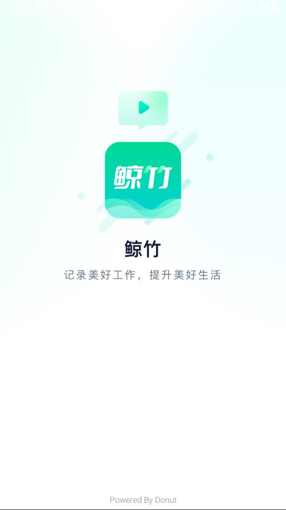 鲸竹app 截图1