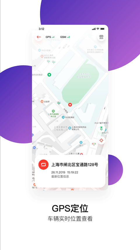 速珂电动车app 截图4