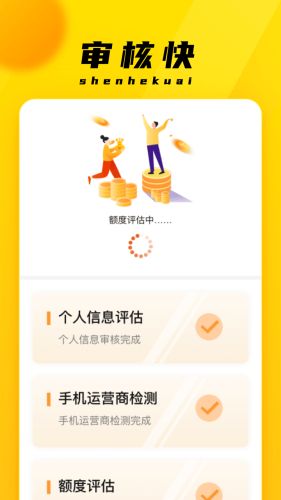 融租优品app 截图1