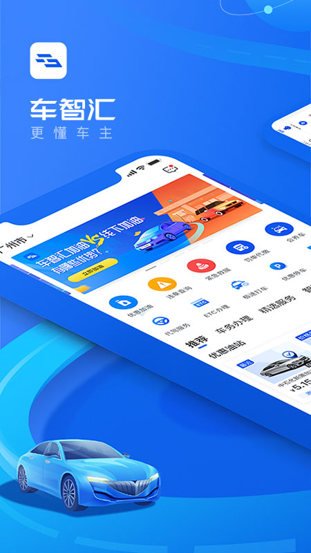 车智汇app-车检大师 截图1