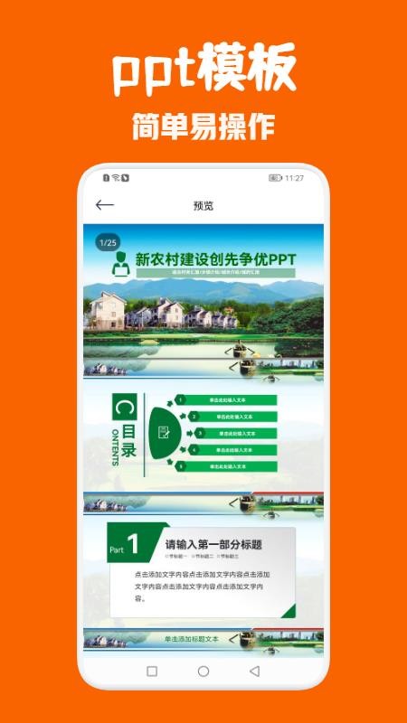 Office办公全能王 截图2