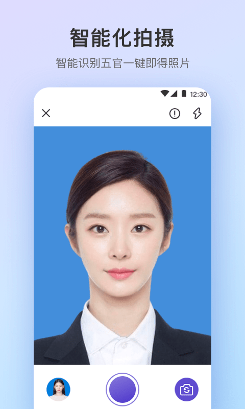 最美证件照Pro制作 截图1