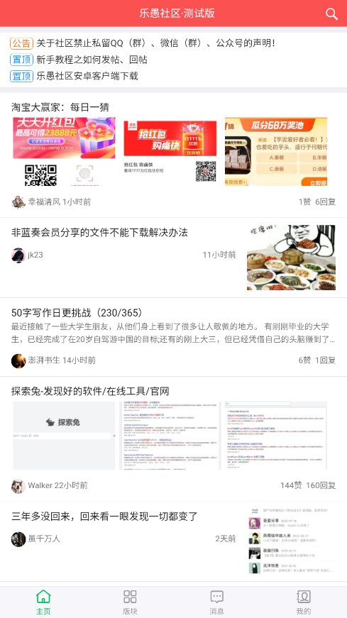 旺财资源库app 截图1