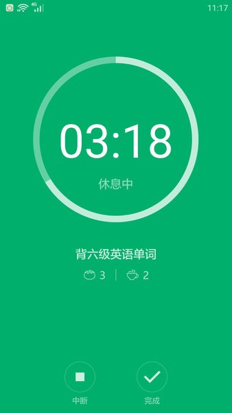 番茄进攻 截图3