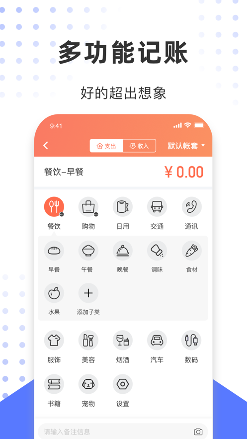 手财记 截图1