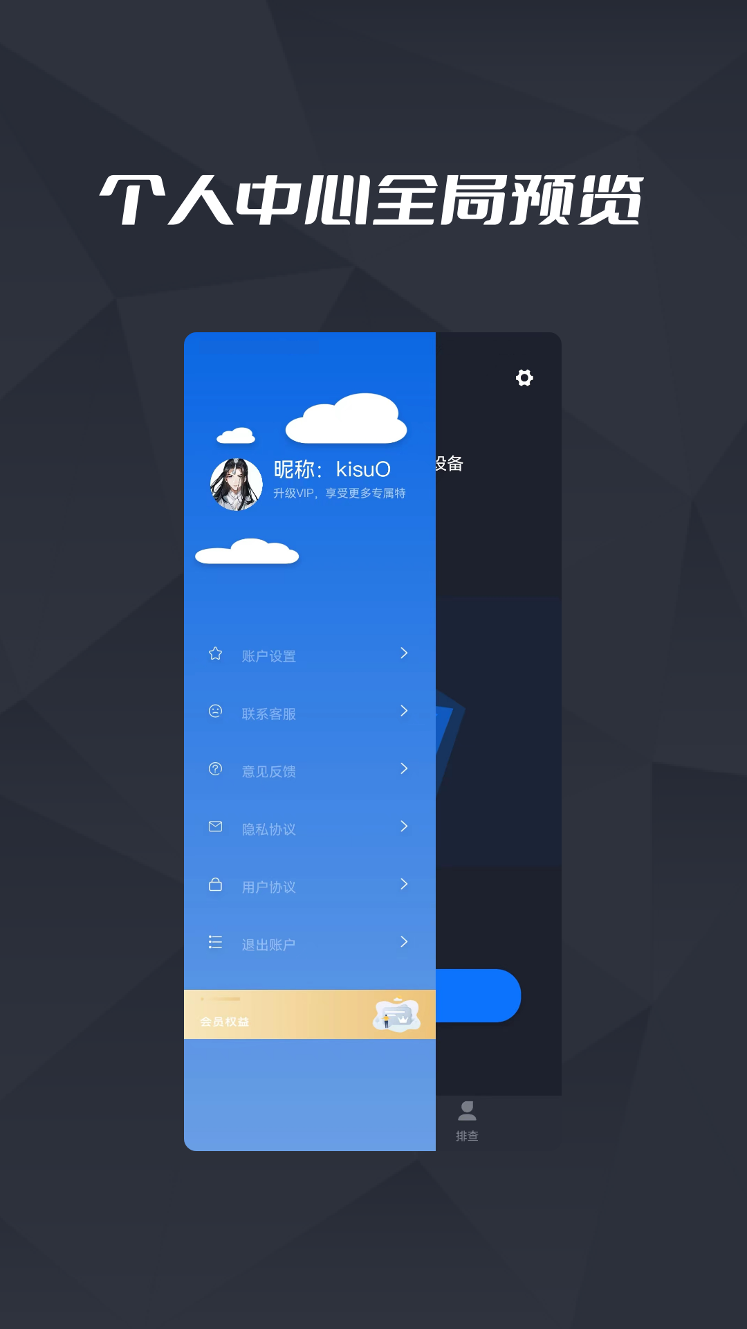 针孔摄像头检测王app 截图2