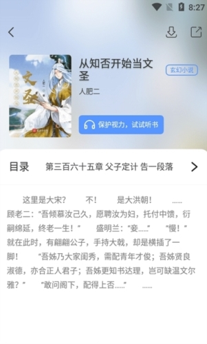 奇墨小说1.4.7 截图1