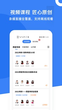 蓝基因 截图4