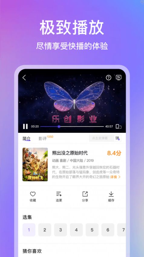 青草影评免广告版 截图3