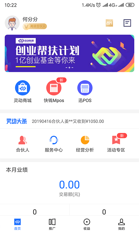 合创联盟app 截图2