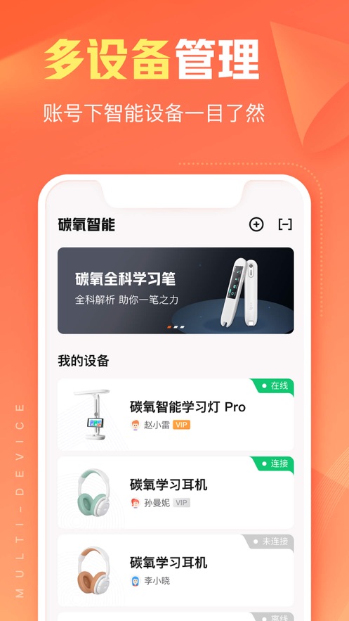 作业帮智能app 截图4