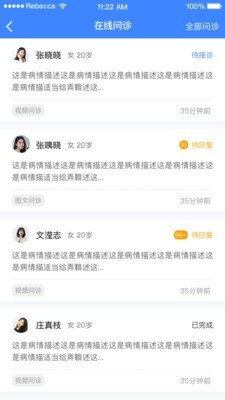 云上铜医APP 截图2