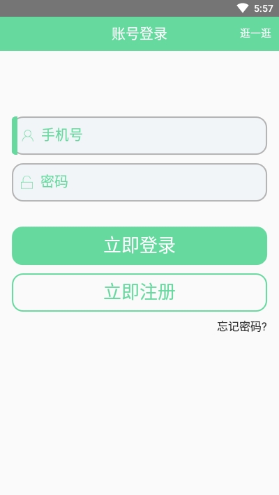 营养医生用户端 截图3