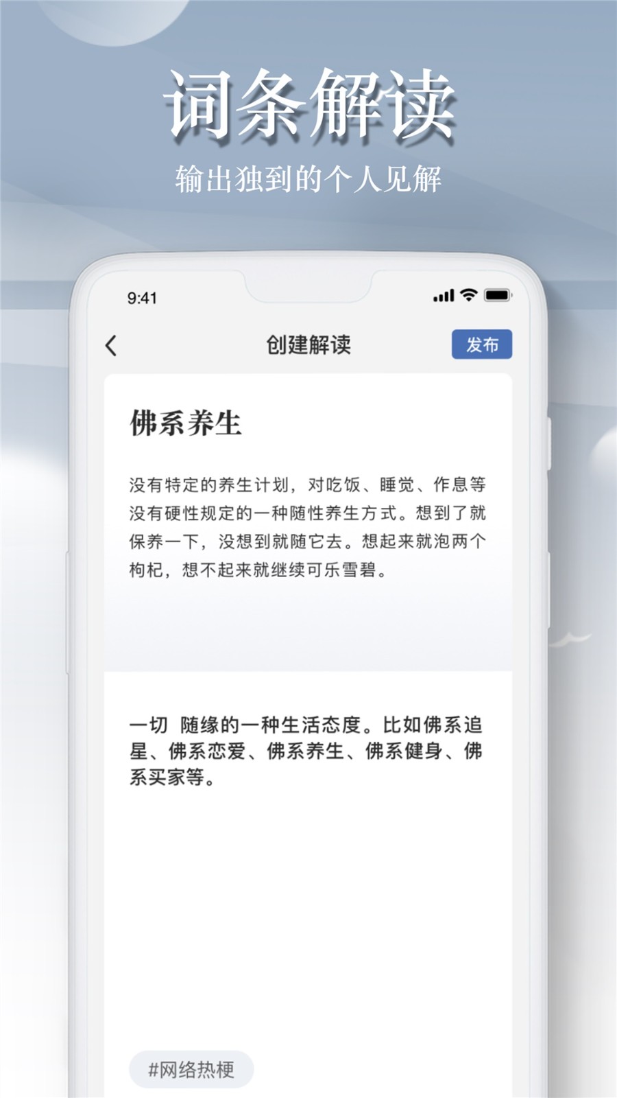 一句话百科菌 截图1