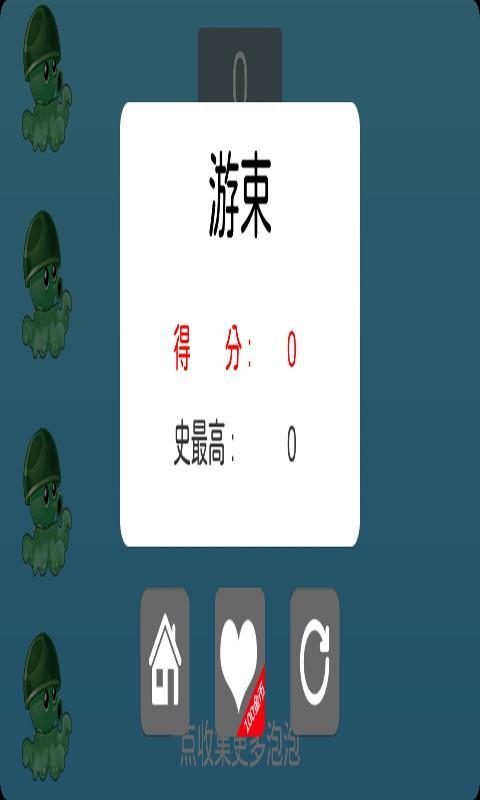 西瓜太郎 截图2