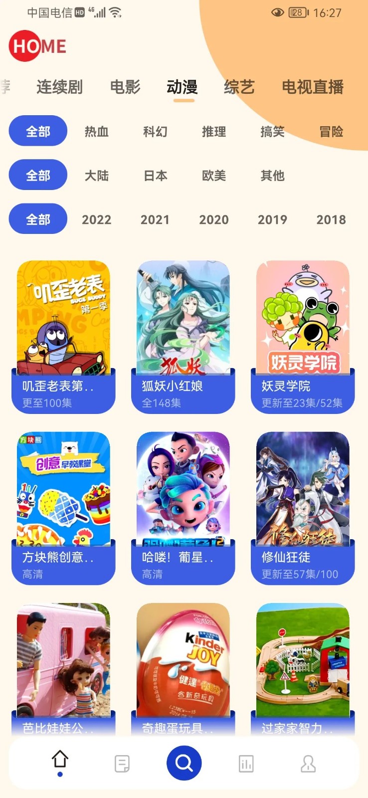 珊瑚视频 截图1