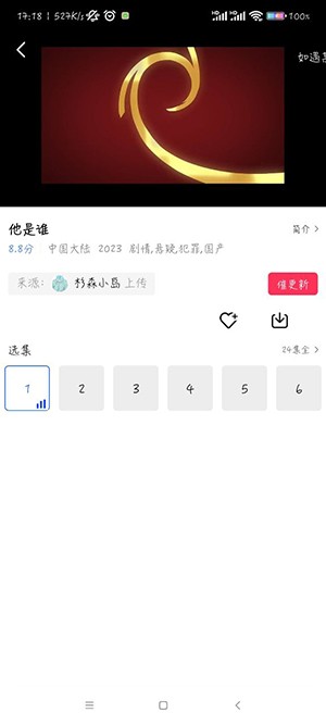 蓝天视频 截图3