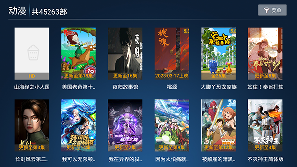 掌上视界纯净版 截图3