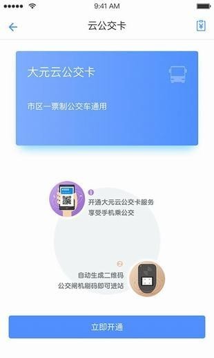 大元云 截图2